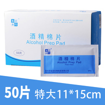 Disinfected cotton travel home with 75 degree alcohol tablets 50 tablets clean sterilized wipes