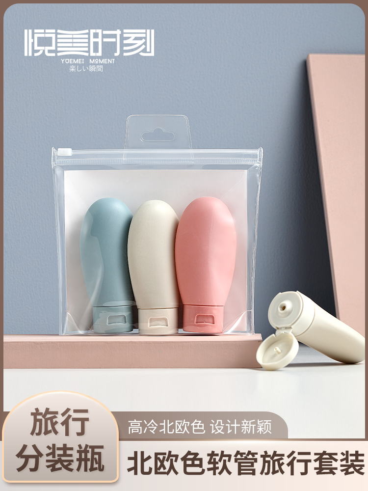 Nordic lotion white empty bottle travel kit portable hose squeeze shampoo shower gel sub-bottling