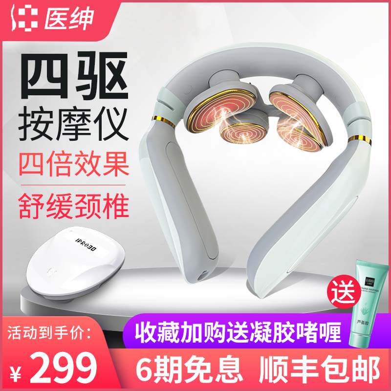 Cervical Spine Massager Xiaomi Neck Massage Instrument Shoulder Neck neck Bow Neck bow Divine Instrumental Neck of the Cervical Spine physical therapy Thermal compress