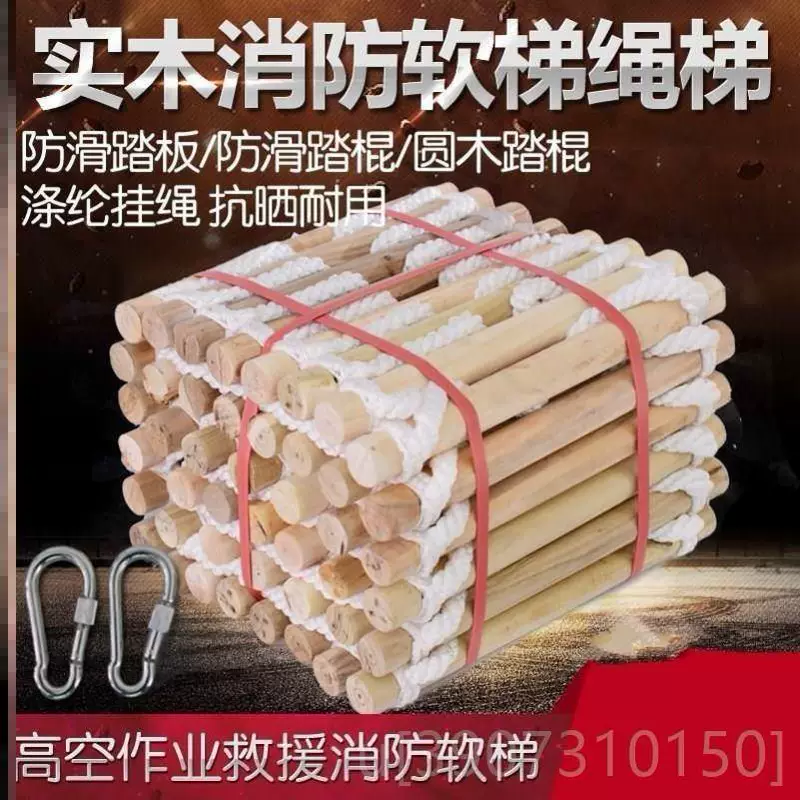 Thang leo thoát hiểm mềm, thang dây gia đình, thang ngoài trời 153002, thang dây gai dầu, thang gỗ tròn vuông, tường ngoài dây thang thoát hiểm