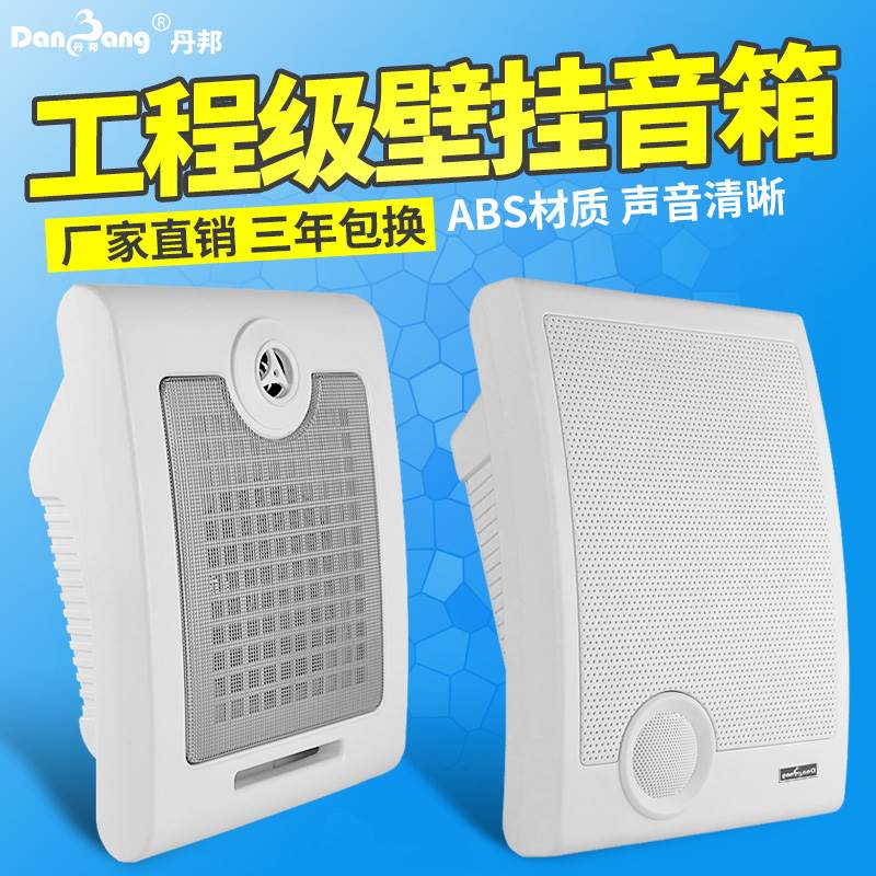 Dambang Indoor Wall-mounted Speaker School Round Speaker Public Broadcasting Fire Background Music Wall-mounted Acoustic Horn-Taobao