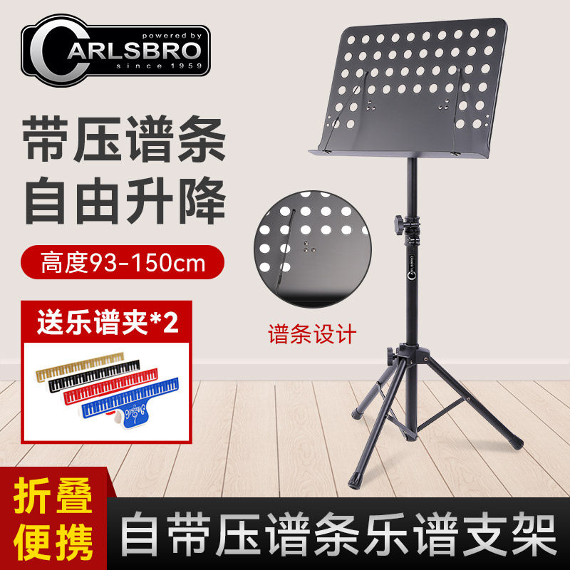The Carlsberg carlsbro40-1 sheet music stand folds the portable professional guzheng ji He genealogy frame home spectrum rack