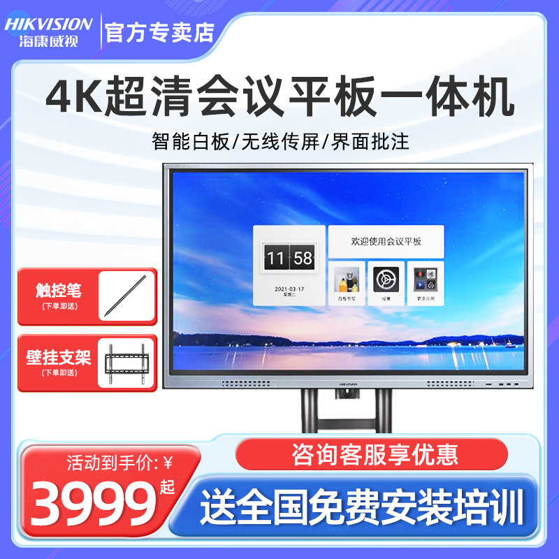 Sea Convisees Conference Tablet All-in-one 55 55 75 75 86 Inch Multimedia Smart Touch Screen TV Projector Whiteboard Blackboard Teaching Multifunction Office Interactive Touch Display-Taob