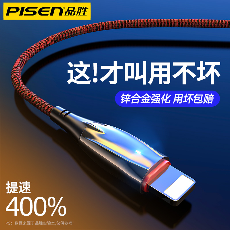 Pint wins apply to Apple 11 data line iPhone13pro charging wire feeder X phone XS flash charging 7p fast charging 8plus punch electric lengthened 2 m iphone12 vehicular apple
