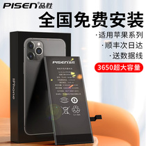 (National installation) Pint wins apply to Apple 7p battery iPhone x oversize se2 mobile phone 8p Desai 7plus 8 6s 6sp xrxsi