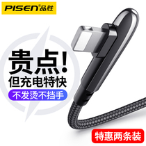 Pint Wins Apply to Apple 13 data line iPhone7p Charging wire instrumental 6sp mobile phone x elbow xsmax game 2 m lengthened fast charge 8plus flash charge ipad pio