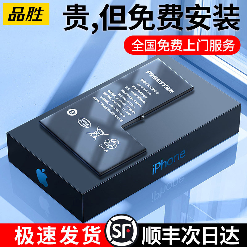 Pint wins apply to Apple x battery iphonex battery xs mobile phone iphonexr oversize iphone8 Apple xsmax battery iphone6sp