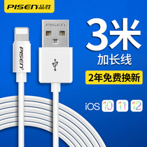 Pint wins for data lines lengthened 3 m 12PD Apple 11promax charger iPhone6 fast charging 6s three meters 7plus charging wire x punching power 8P data line 3m