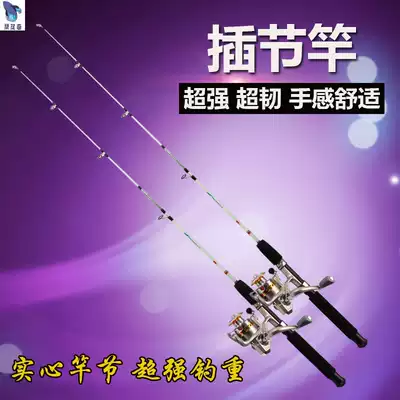 Rou Lei strong glass fiber solid Luya Rod plug-in black fishing rod throwing Rod sea Rod set straight handle long fishing rod