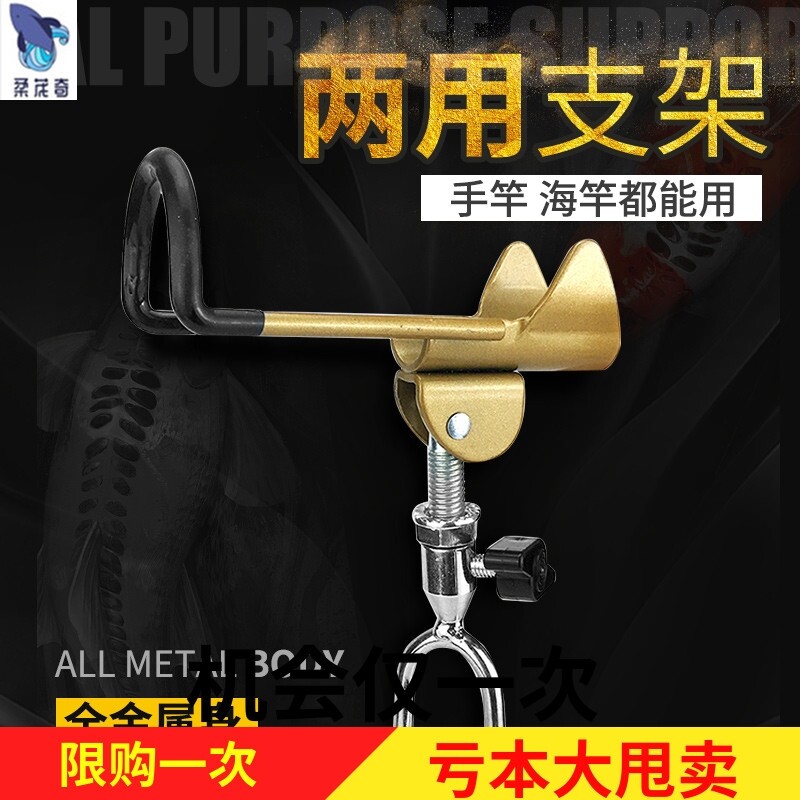 Fishing rod bracket, fishing bracket, universal Fort, thickened platform, fishing rod, sea Rod, multi-function fishing rod bracket