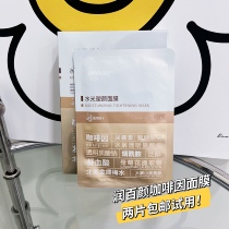 Single sheet trial of a box of 49 compact flesh and meat mask moisturizing 100 Yan water photoplastic facial film caffeine hypertonic water
