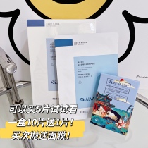 Take a picture of 68 hands on 11 pieces of repo Rep. Foridas Dr. Dr. Probiotics Lean in deep repair mask