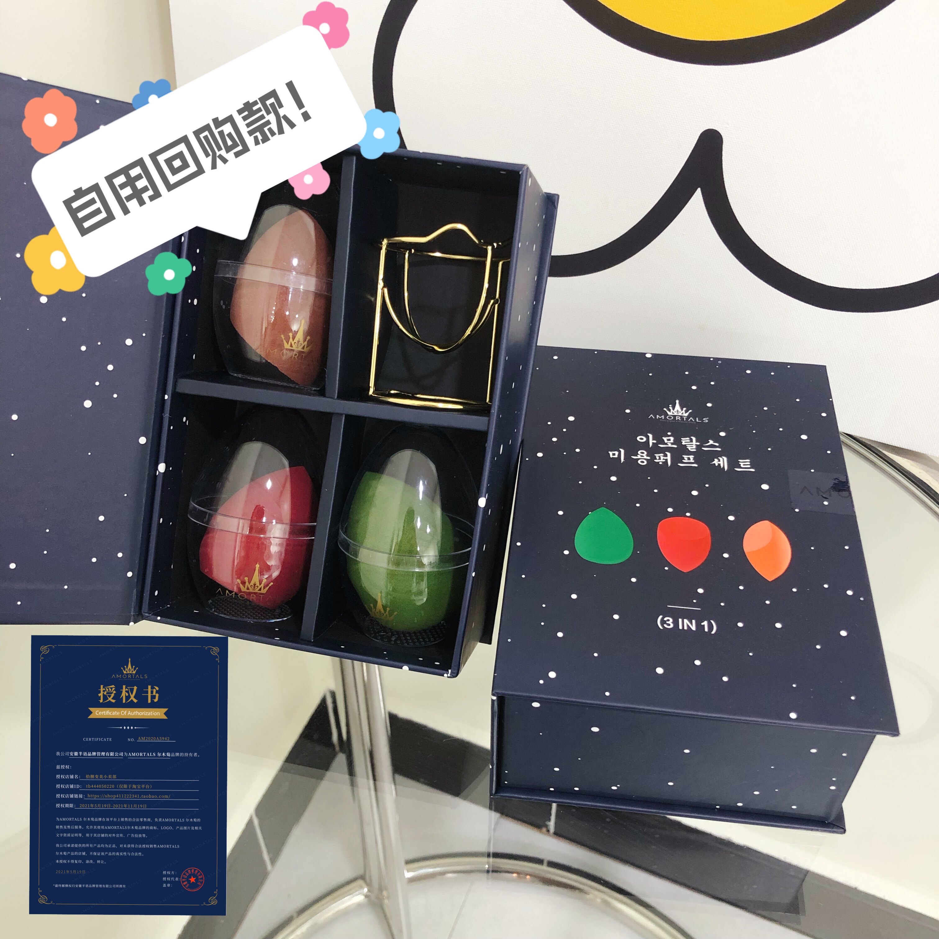 (Self-Use Buyback Beauty Egg) Erwood grapes starry sky Beauty Makeup Egg Kit 3 Makeup Front to the bottom sponge