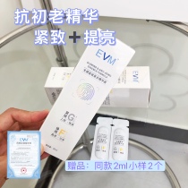 Fan price RMB139  Tibright anti-start Old essence EVM light sensation compact to compound fine Chinese liquid nicotinamide water replenishing