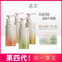 Fourth generation plus delivery of small samples multiple times repurchase of makeup oil by benson rhymes with vegetable conditioning and clean face