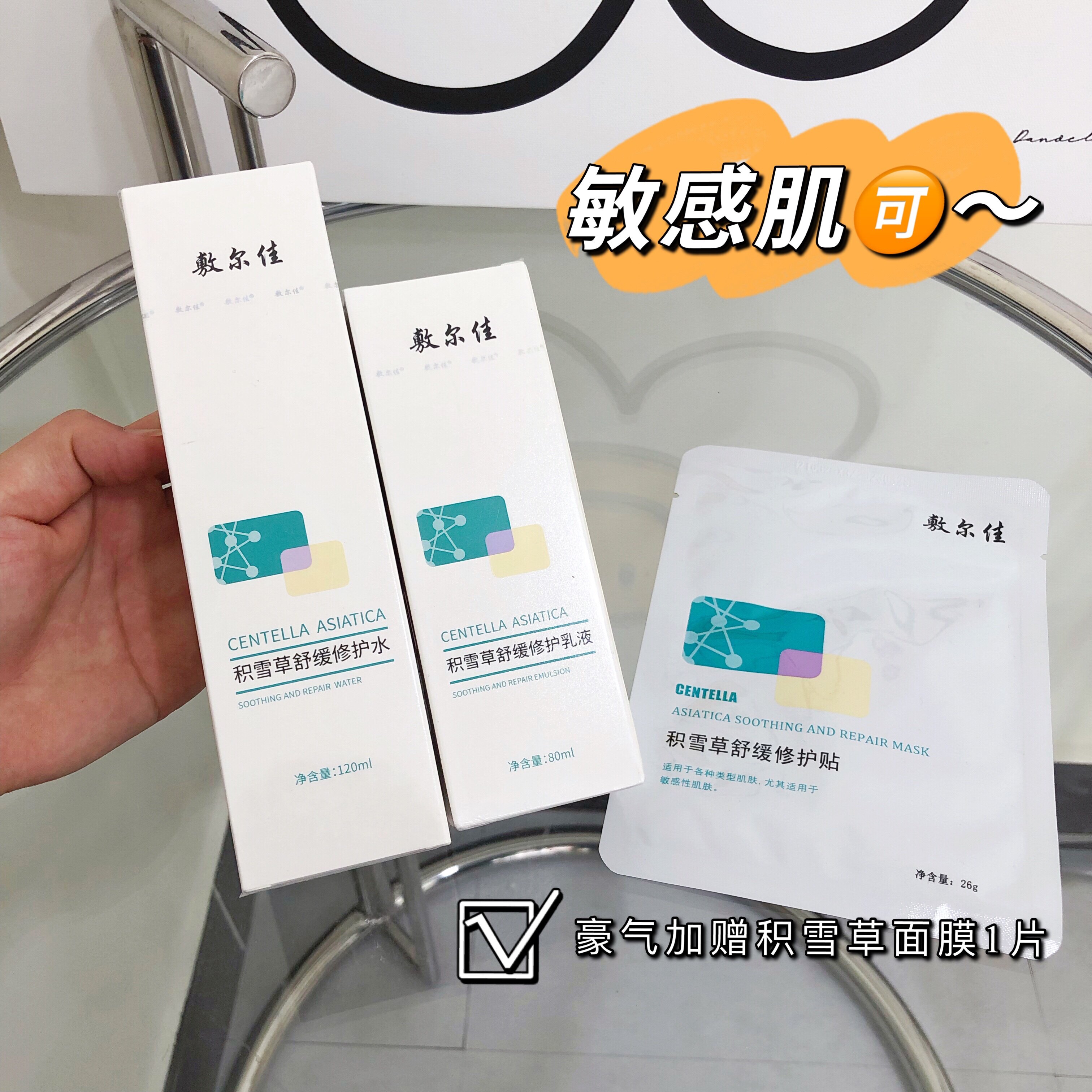 Tiger Water Milk Dry Sensitive Muscle Repair Pergola Snow Grass Soothing Repair Water Repair Breast Moisturizing Moisturizing Moisturizing