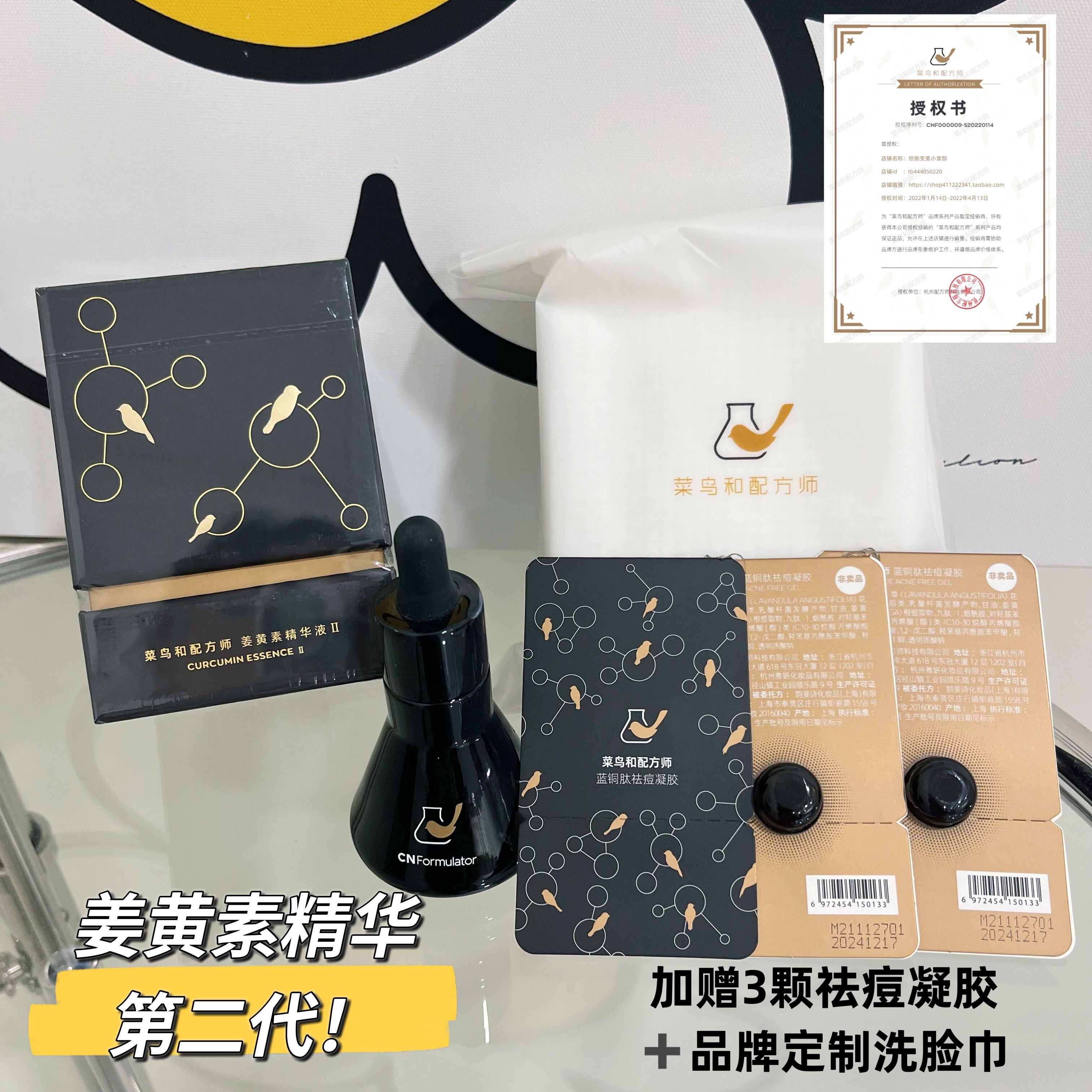 2nd generation curcumin conditioning pox - pox - sauscular and formulator Essential liquid - bottle test pack