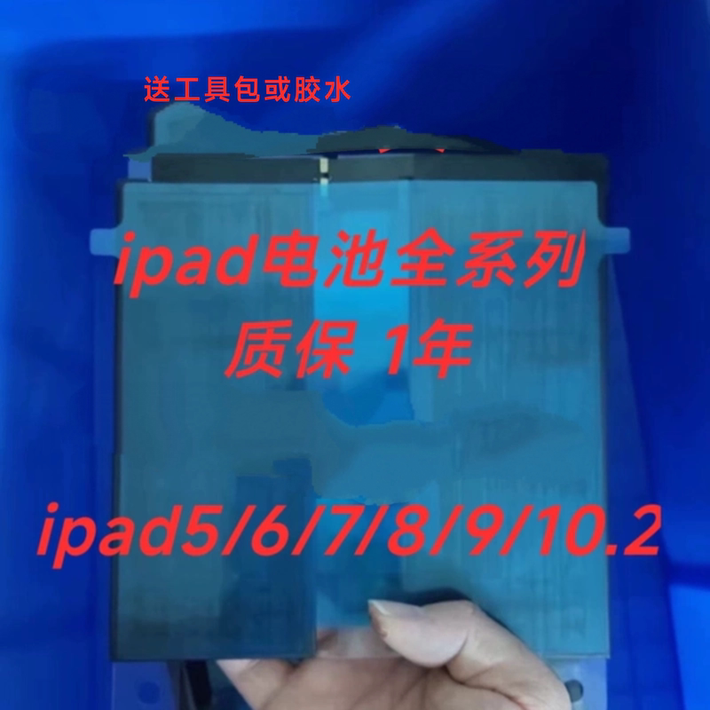 10.5 Ipad5 Ipad6 Pro9.7 10.2 Pro11 Ipad8Mini4/2/5/6 Battery 10.5 Ipad5 Ipad6 Pro9.7 10.2 Pro11 Ipad8Mini4/2/5/6 Battery