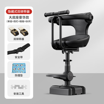 Electric car children's chair front scooter baby seat battery bicycle child safety stool