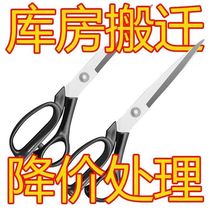 German craft Menggang tailors special scissors for cutting large scissors sewing scissors clothing scissors 8-12 inches for cutting cloth for home use