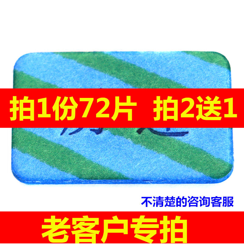 Electric mosquito repellent sheet odorless baby Children pregnant woman Home inserted electric mosquito repellent mosquito-mosquito-mosquito-mosquito repellent