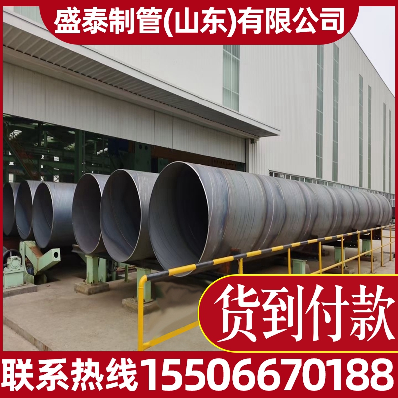 Anti-corrosion steel pipe 219 273 325 426 529 630 820 1020 1220 spiral seam welded steel pipe