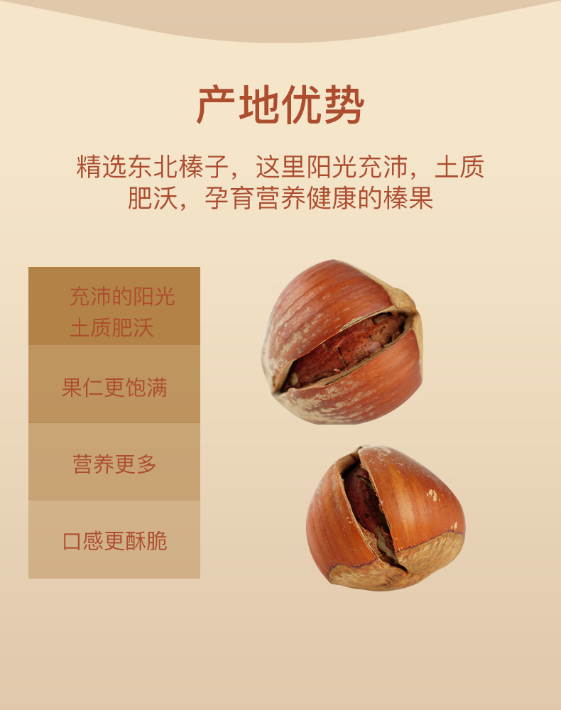 猫超次日达，小朋友都能掰开：400g 金陵老太太 大颗粒开口榛子 28.9元包邮 值值值-买手聚集的地方