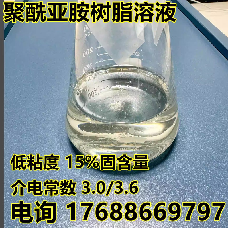 High-Temperature Resistant Flexible Membrane Coating Pi Polyimide Solution Dielectric Radiation-Resistant Spin-Coated Transparent Liquid Pi Resin