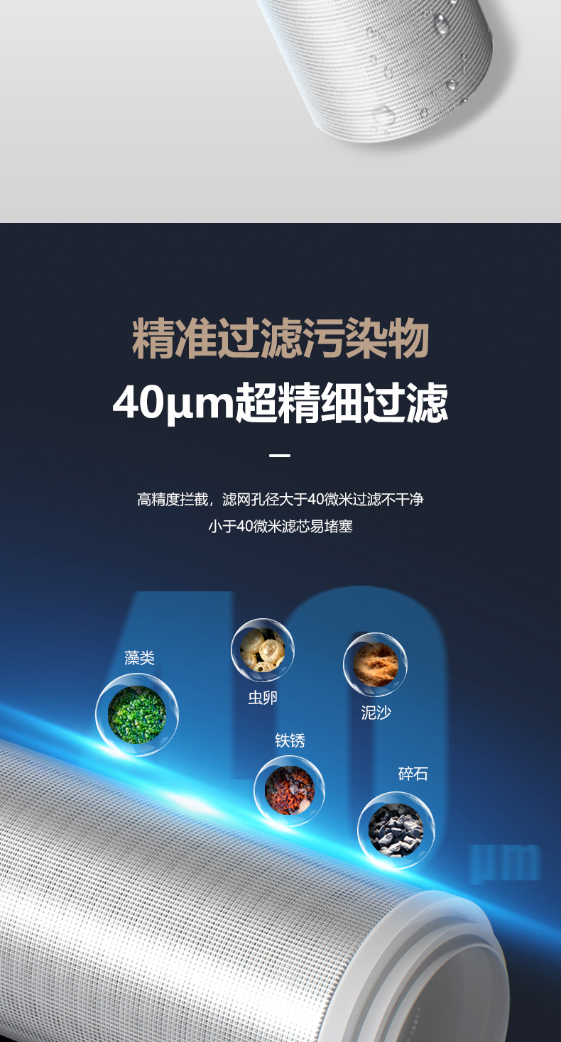 美菱 全屋自来水 反冲洗前置过滤器 5T大流量 图11
