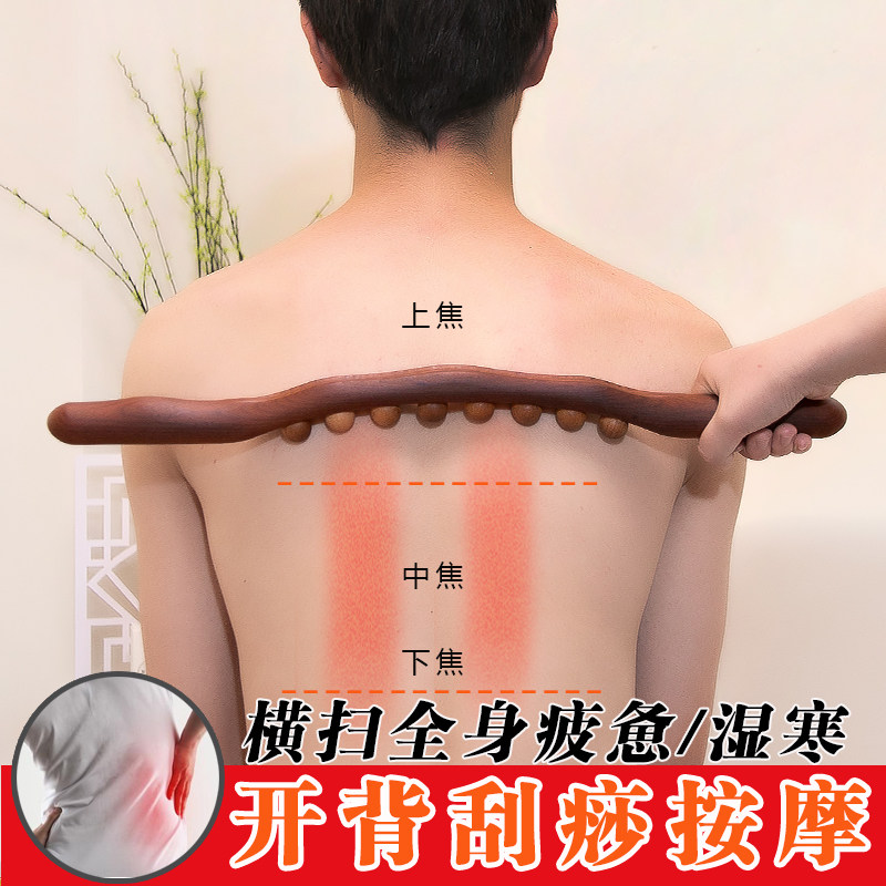 Make Back Rolling Stick Massage All Over The Body A Universal Rolling Stick Open Back Pushback With Scraping Tool Scraping Back Wood Stick