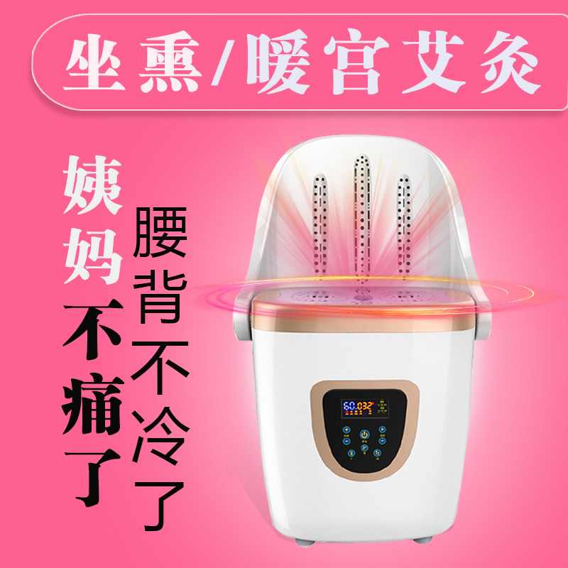 Moxibustion instrument household instrument Palace fumigation steam stool chair cushion moxibustion seat backward fumigation dry and wet