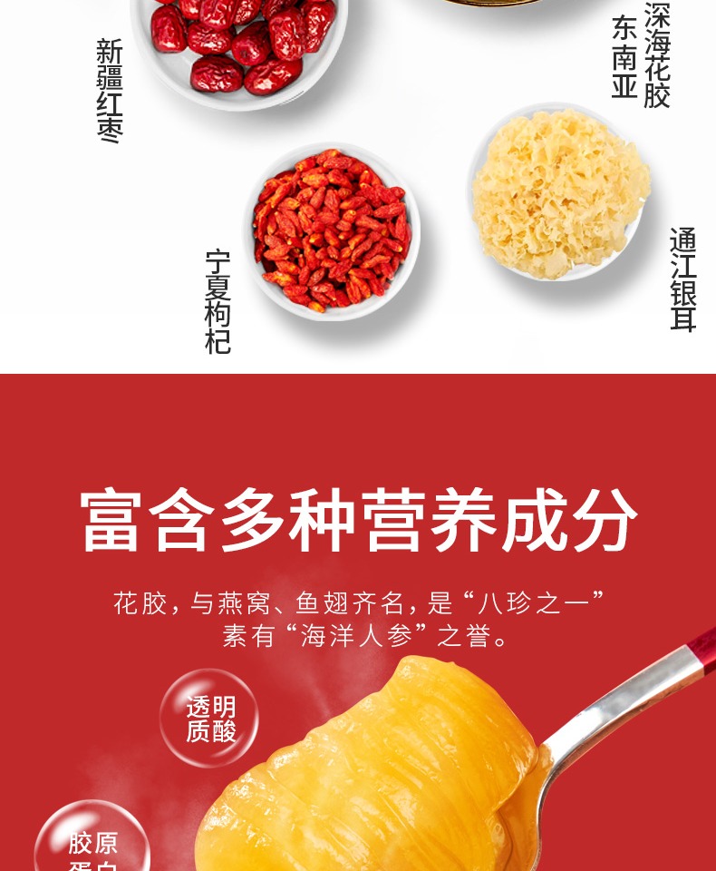 【小龄炖】即食花胶深海白玉鱼胶7碗