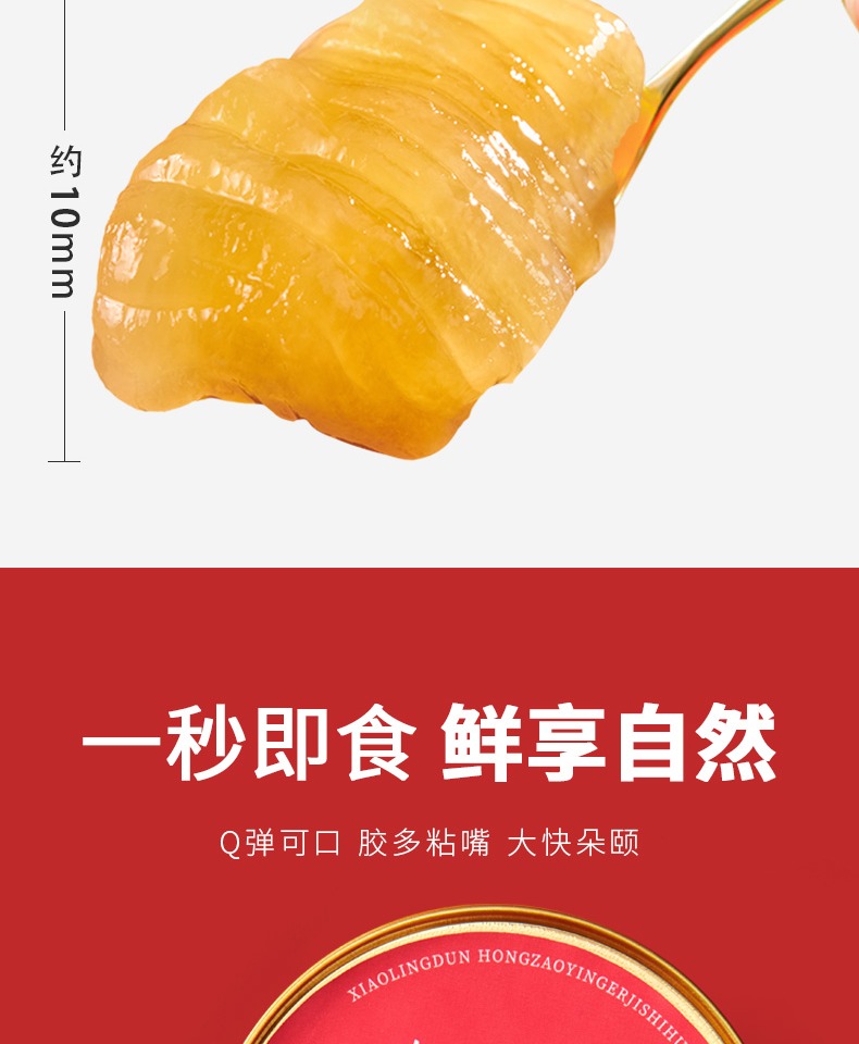 【小龄炖】即食花胶深海白玉鱼胶7碗