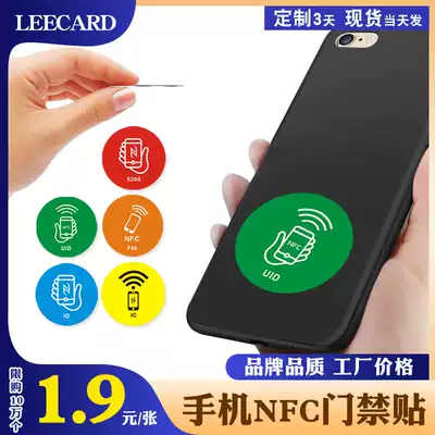LEECARD brand mobile phone NFC access card sticker simulation copy community property unit door elevator IC card ID card