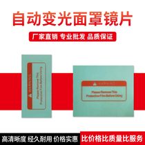 Argon-arc welding electrowelded mask Automatic light-change welding cap protection sheet PC protective sheet light-changing glasses transparent inside and outside lenses
