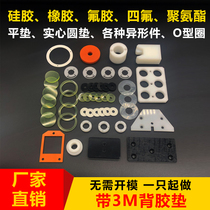 Silicone gasket O-ring Teflon rubber flat mat fluorogel pu polyurethane Teflon RMBthree B C seal gasket