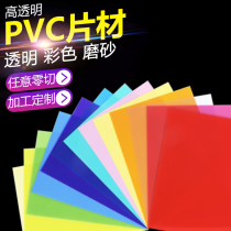 Transparent pvc plastic plate pc hard film construction sandpan model material DIY handmade window Color pp plastic sheet