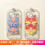 Подходит для Samsung S25/S24/S23/S22/S21/S20/S10+Samsung A56/A36/A55/A35/A54/A53/A52/A34/NOTE10+/NOTE20 Новогодний чехол для мобильного телефона с изображением Дракона