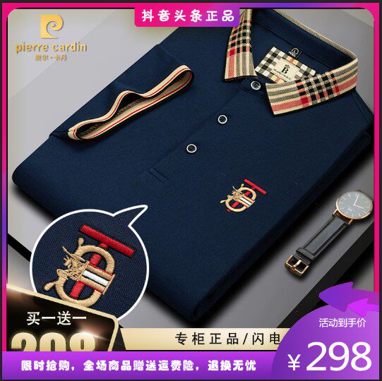 Taobuy men's clothing 2022 spring and summer hot style light luxury men's fashion T-shirt Polo shirt buy one get one V-neck short-sleeved men - Taobao