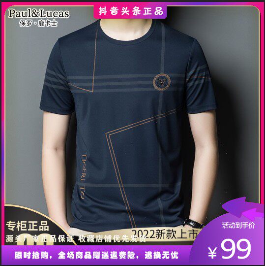 Chao Lishe boutique clothing store 2022 summer new men's fashion ice silk T-shirt all-match breathable casual short-sleeved