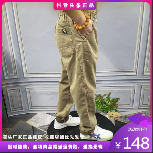 Dunbu daily necessities department store 2022 spring and summer thin section large size loose casual pants high waist sports pants jeans