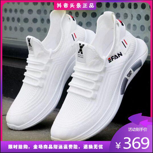 Dengbao shop 2022 summer new men's trendy breathable mesh white shoes sports shoes all-match casual shoes skate shoes