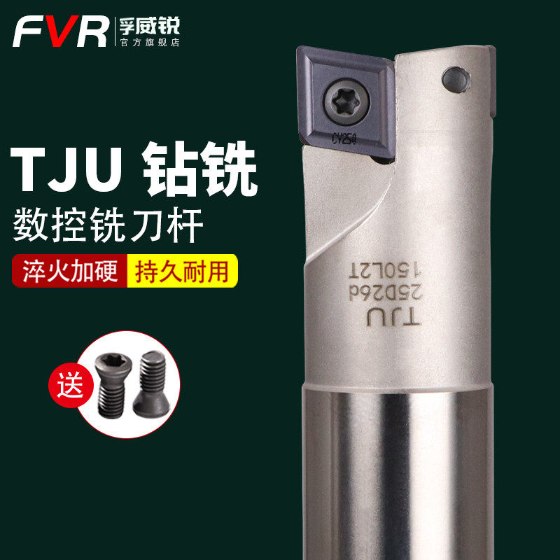 Numerical control milling cutter bar TJU C16 anti-seismic 20CNC machining centre 25 alloy Hitachi CPMT drill insert milling cutter bar 32-Taobao