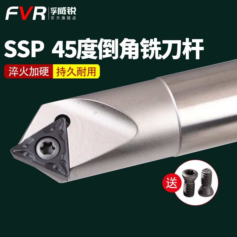 CNC machining center 45 degree chamfering cutter bar SSP45 C20-20-130 SSP-C16-16-100L milling cutter