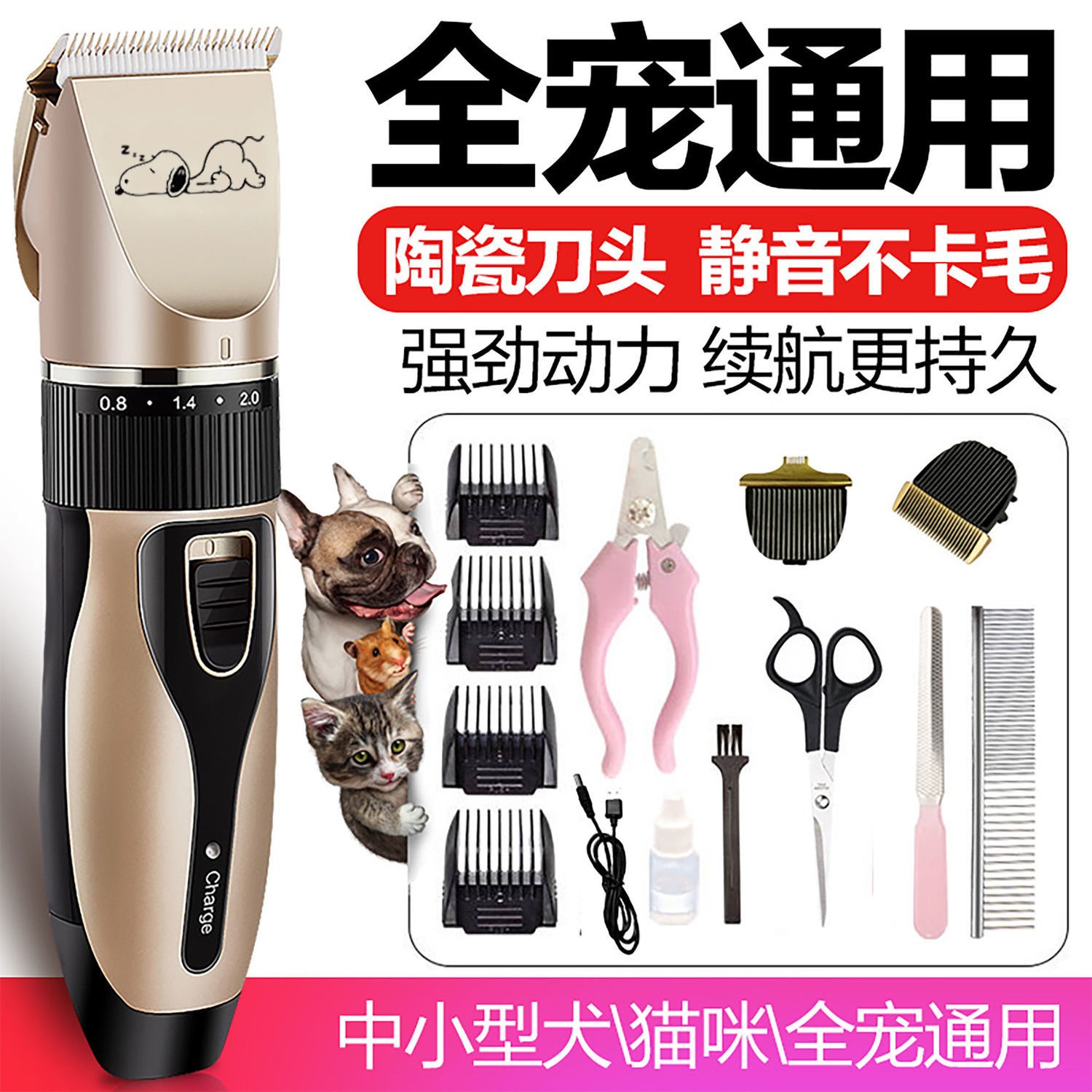 Pet Shave Woolen Machine Cat Trimmer dog pedicure Divine Instrumental Claw Fur Razor Electric Push Hair Shave Hair Shave