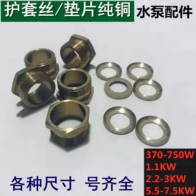 Submersible pump power cord sheath wire water pump pressure wire copper screw sheath wire 750 Watts 1 1 1 2 2KW single phase