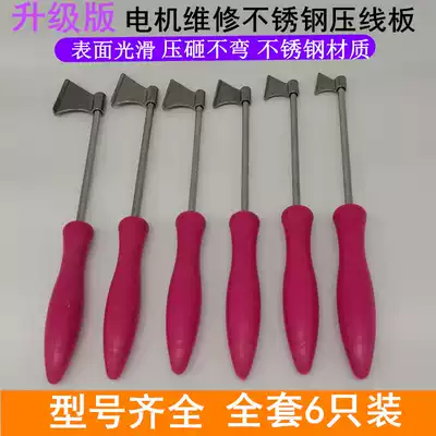 Presser foot motor winding repair crimping board down wire tool pliers straight handle presser wire corner foot stainless steel presser wire