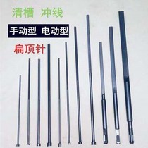 Motor maintenance tools round flat ejector pins fan-shaped punching tools punches electric type manual type groove cleaning tools