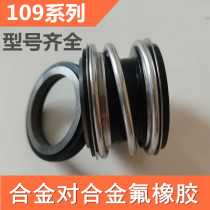 Pump water pump mechanical seal MG1 109-18 20 25 30 35 40 45 seal shaft seal