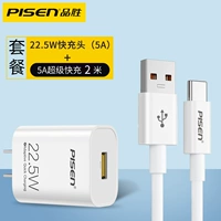 [Quick Charge Set] [22,5 Вт/5A зарядная головка+5A Line 2m] Применимо Huawei Express